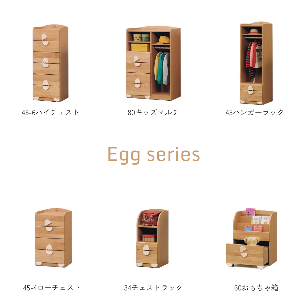-egg- 45-4ローチェスト