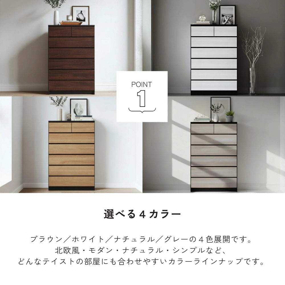 -elf- 90-6ハイチェスト