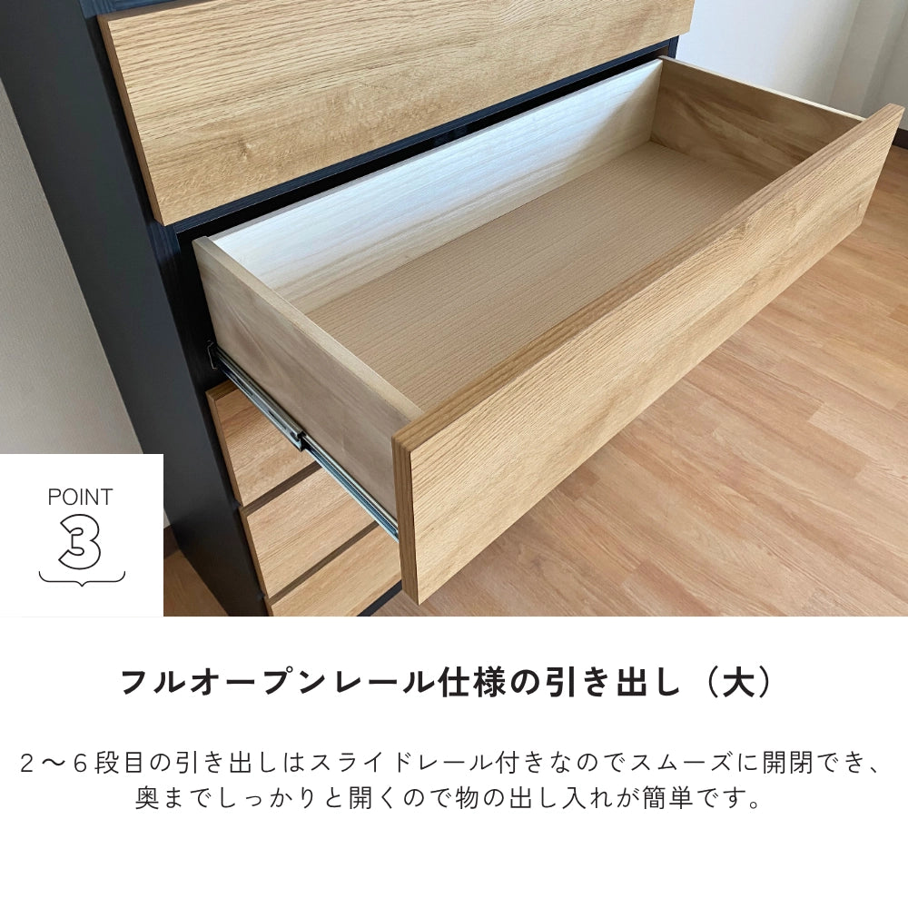 -elf- 90-6ハイチェスト