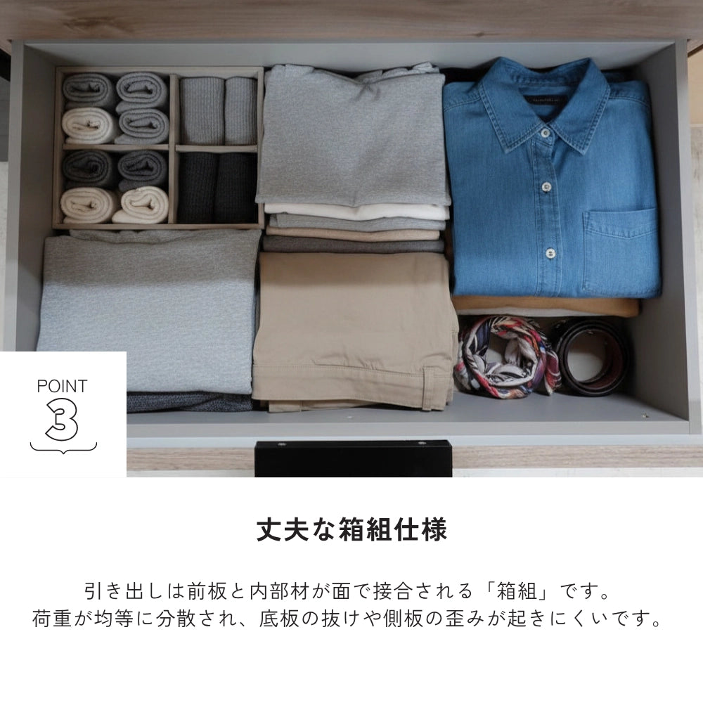 -max- 75-5ハイチェスト