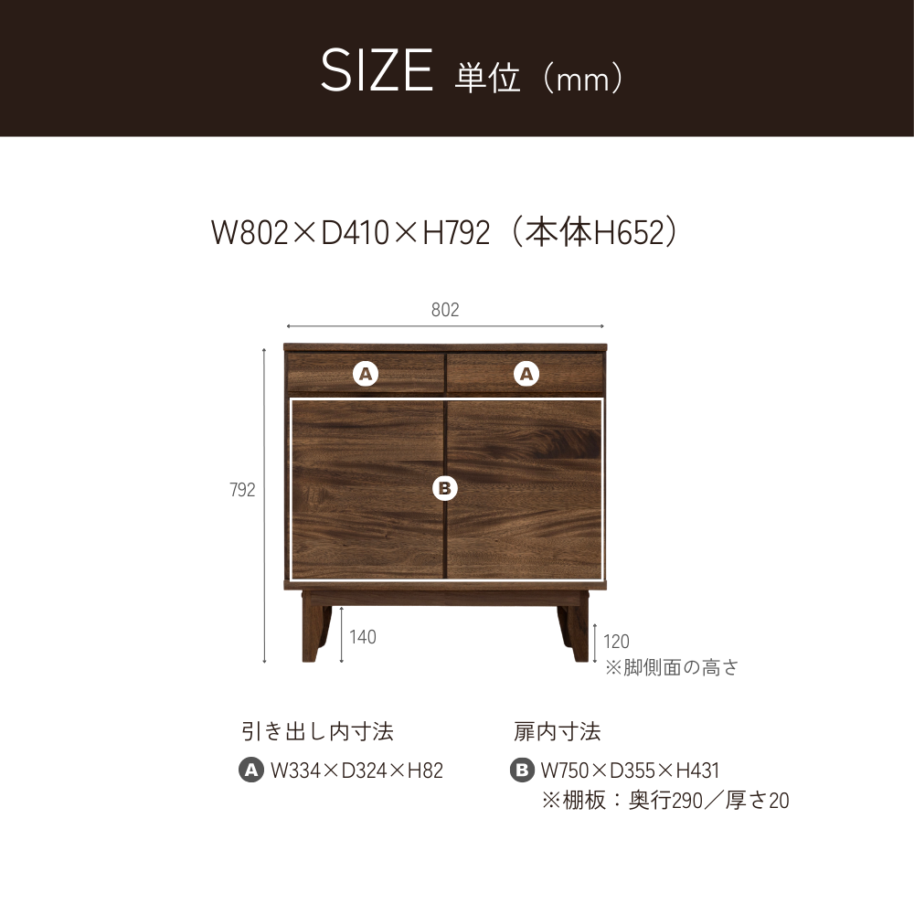 -owl- 80サイドボード