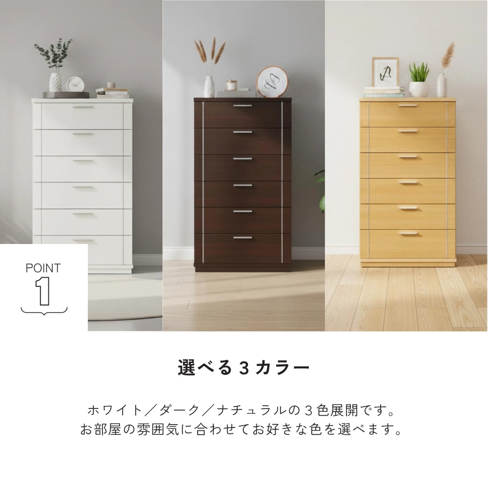 -side- 80-6ハイチェスト