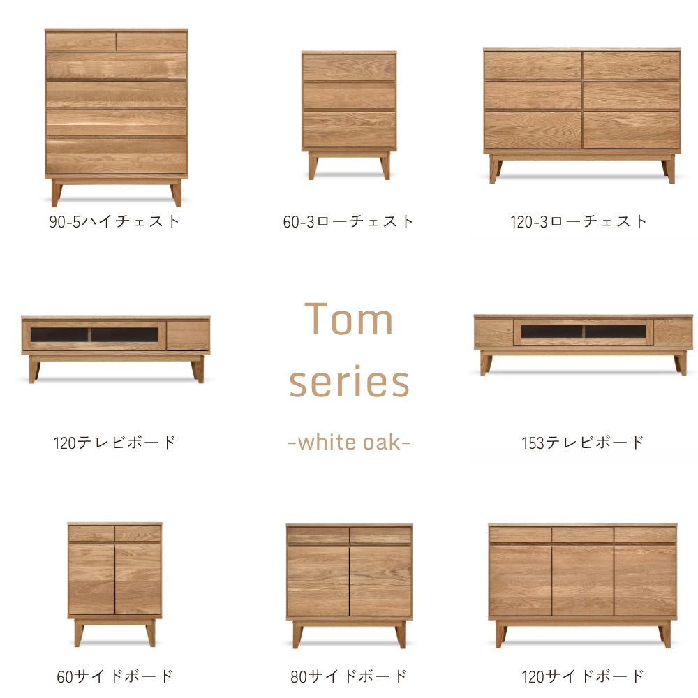 -tom- 80サイドボード