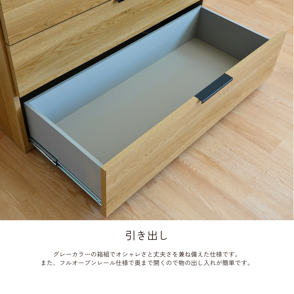 -max- 105-3ローチェスト