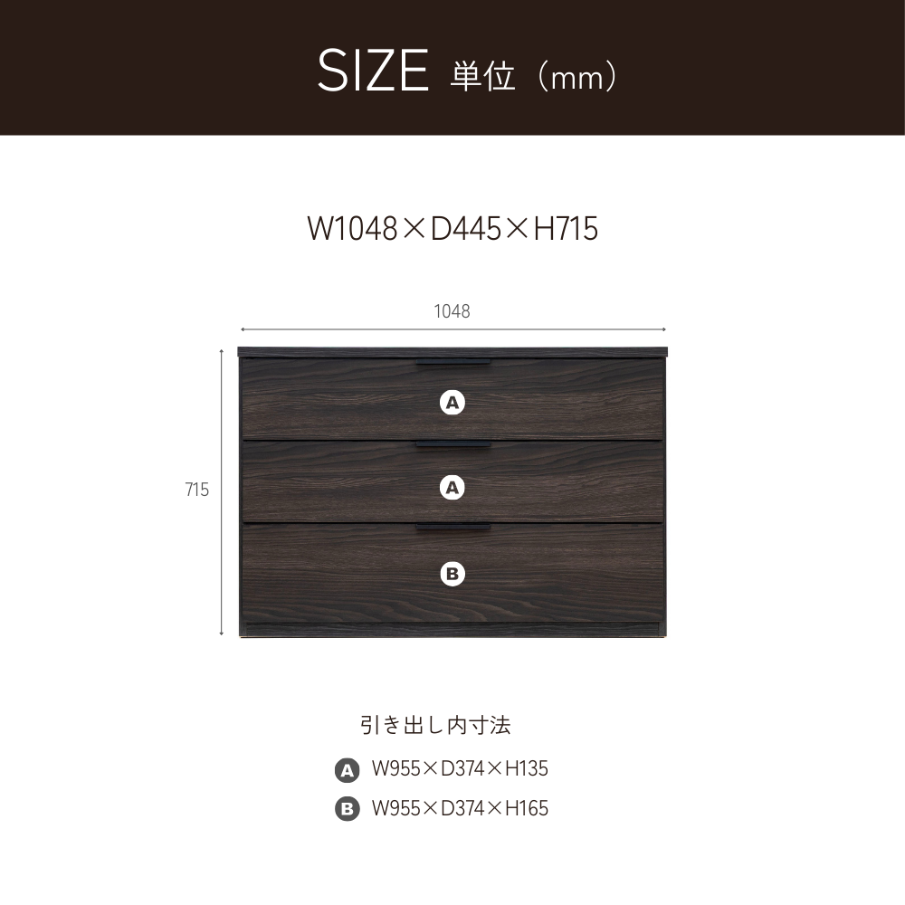 -max- 105-3ローチェスト