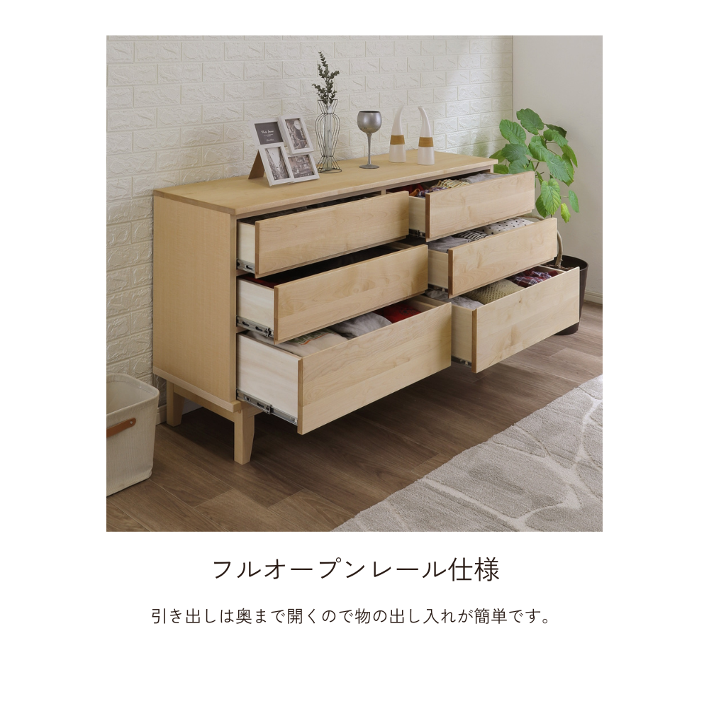 -lahm- 150-3ローチェスト