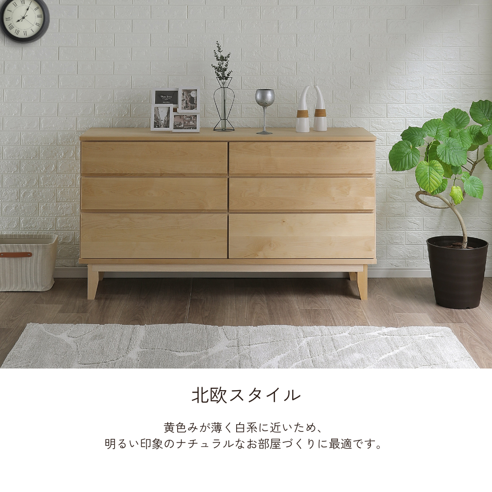 -lahm- 150-3ローチェスト