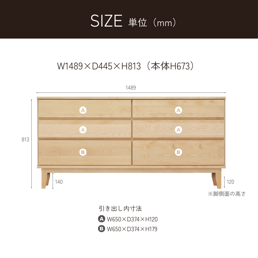 -lahm- 150-3ローチェスト
