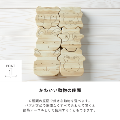 -animal- キッズチェア