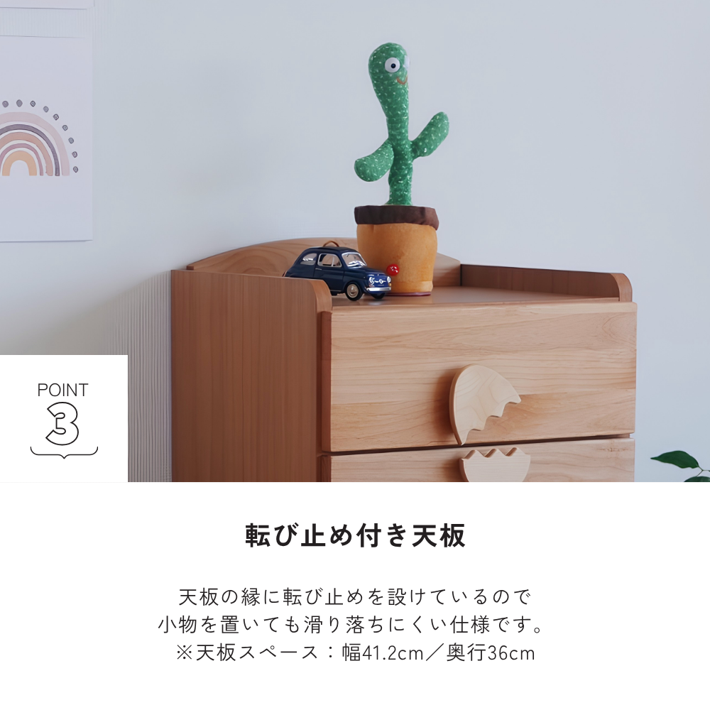 -egg- 45-4ローチェスト