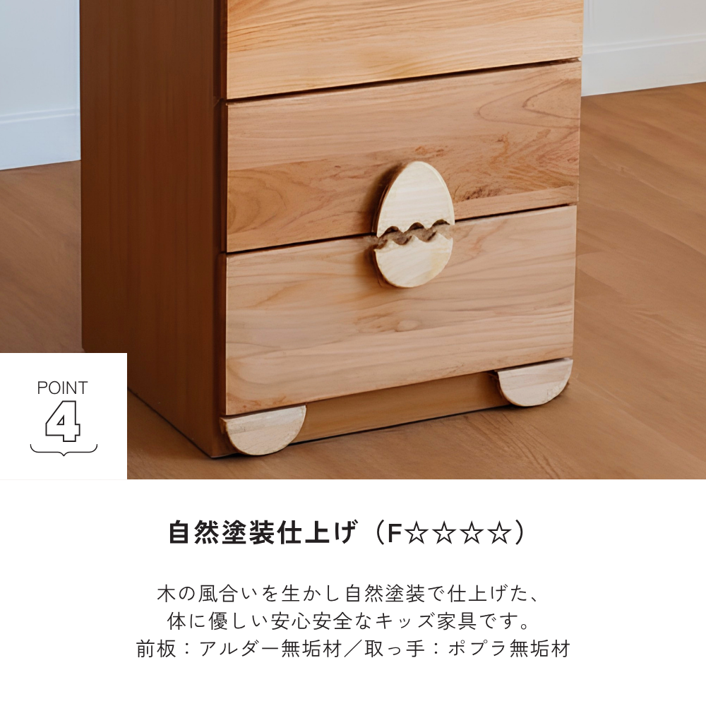 -egg- 45-4ローチェスト