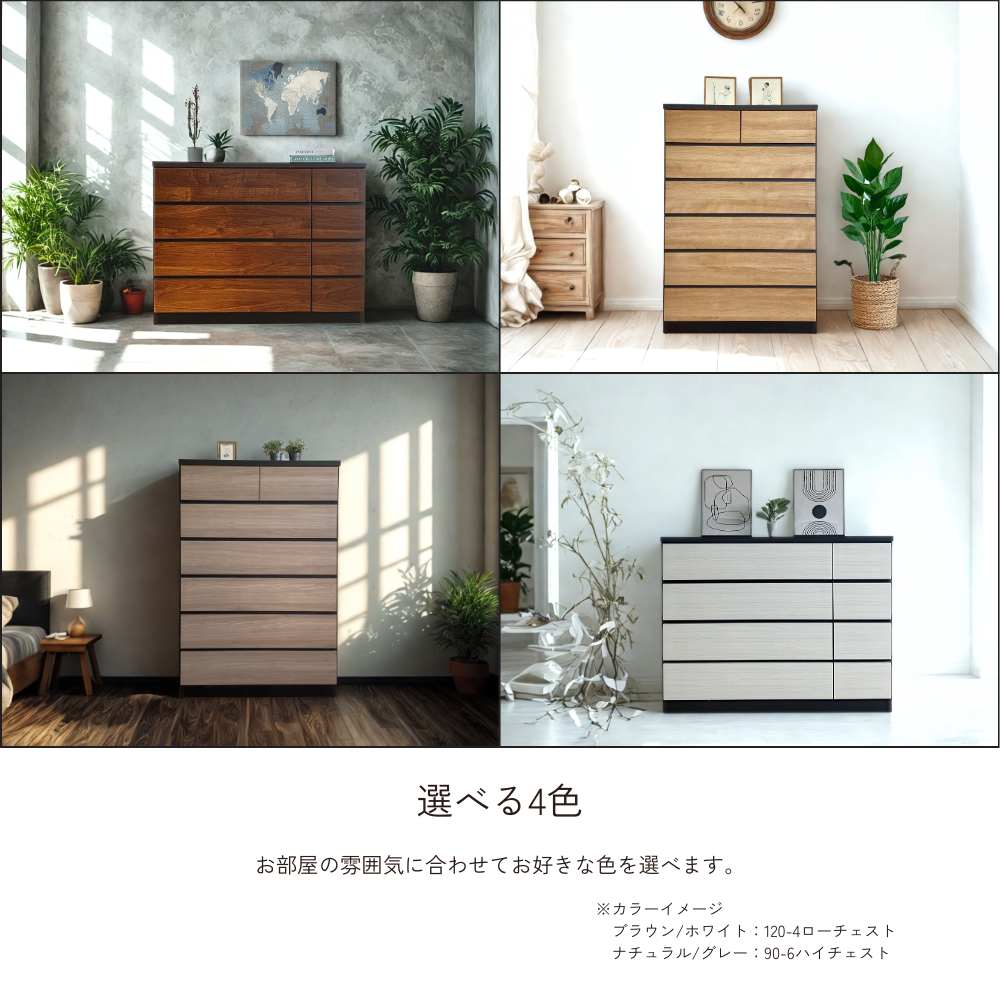 -elf- 120-4ローチェスト