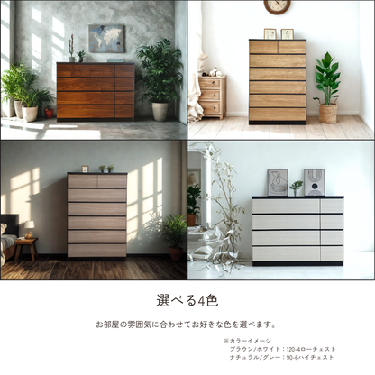 -elf- 90-6ハイチェスト