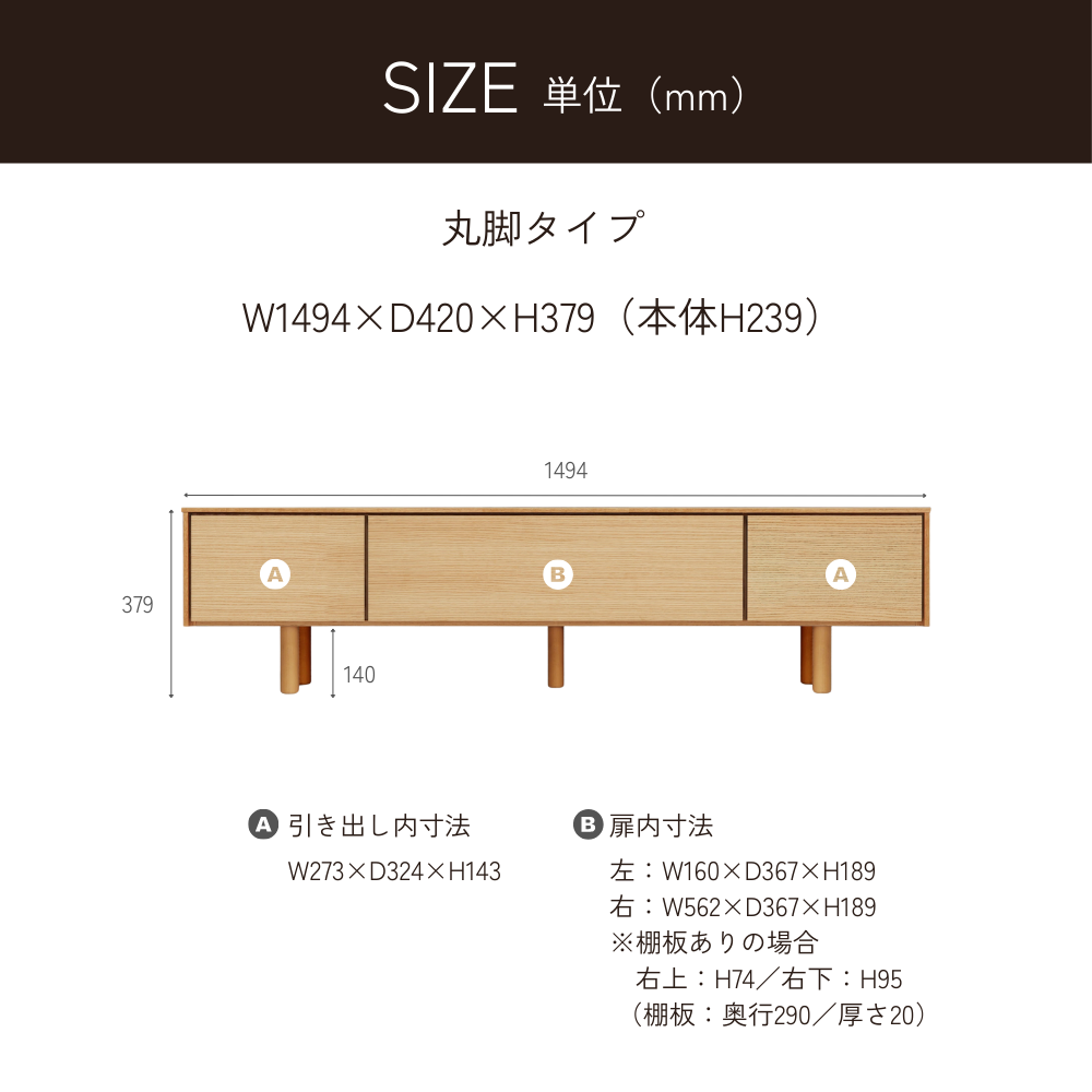 -epee- 150TVボード（丸脚/台輪）