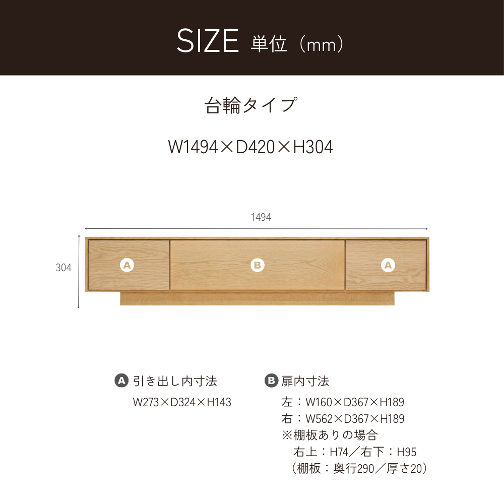 -epee- 150TVボード（丸脚/台輪）