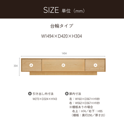-epee- 150TVボード（丸脚/台輪）