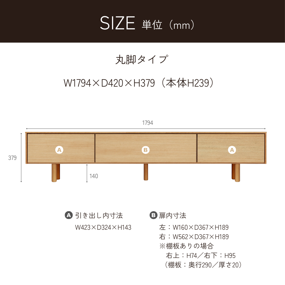 -epee- 180TVボード（丸脚/台輪）