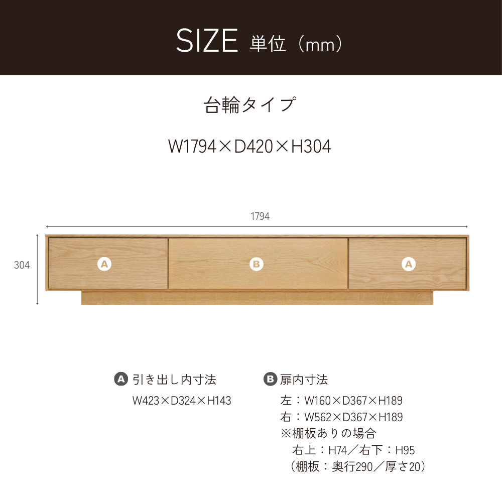-epee- 180TVボード（丸脚/台輪）