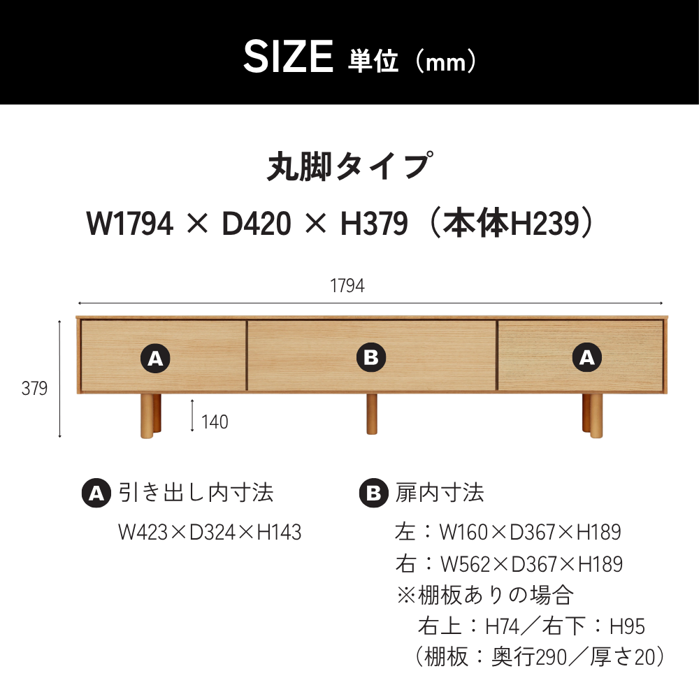 -epee- 180TVボード（丸脚/台輪）