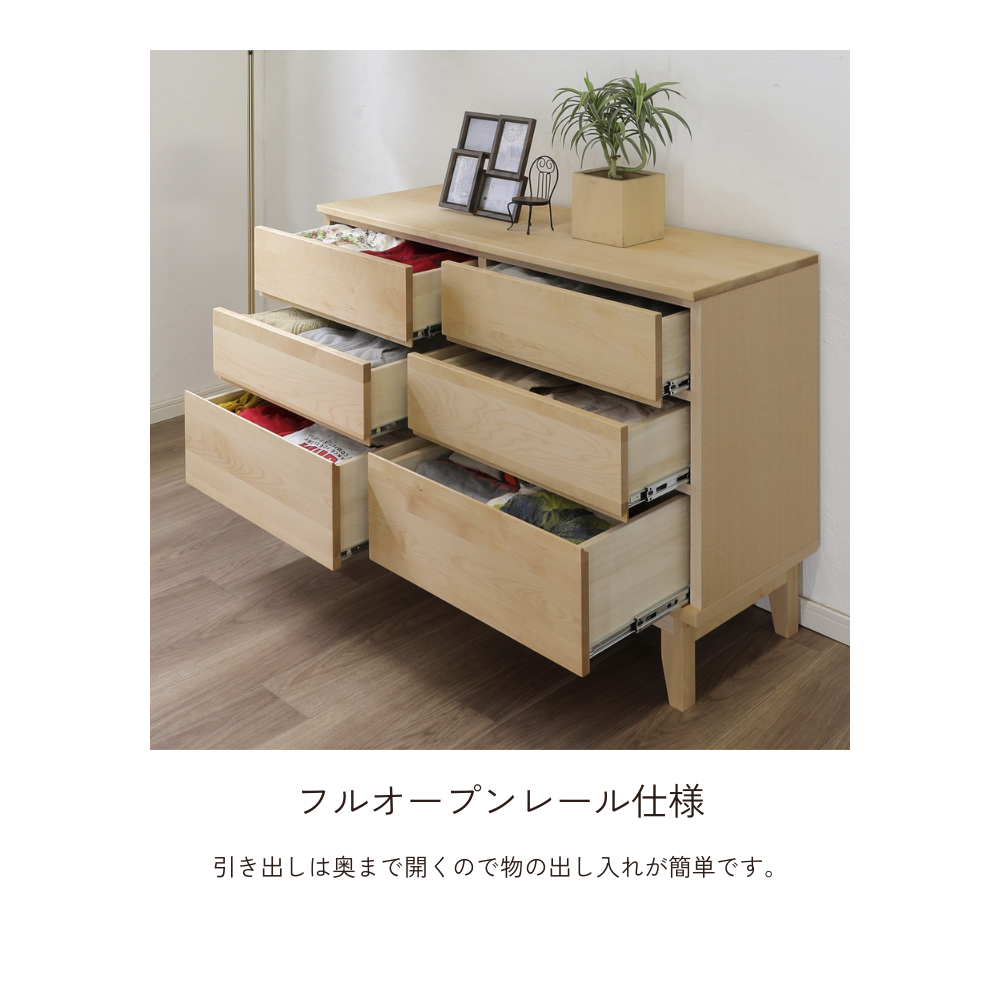 -lahm- 120-3ローチェスト