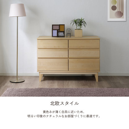 -lahm- 120-3ローチェスト