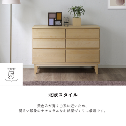-lahm- 120-3ローチェスト