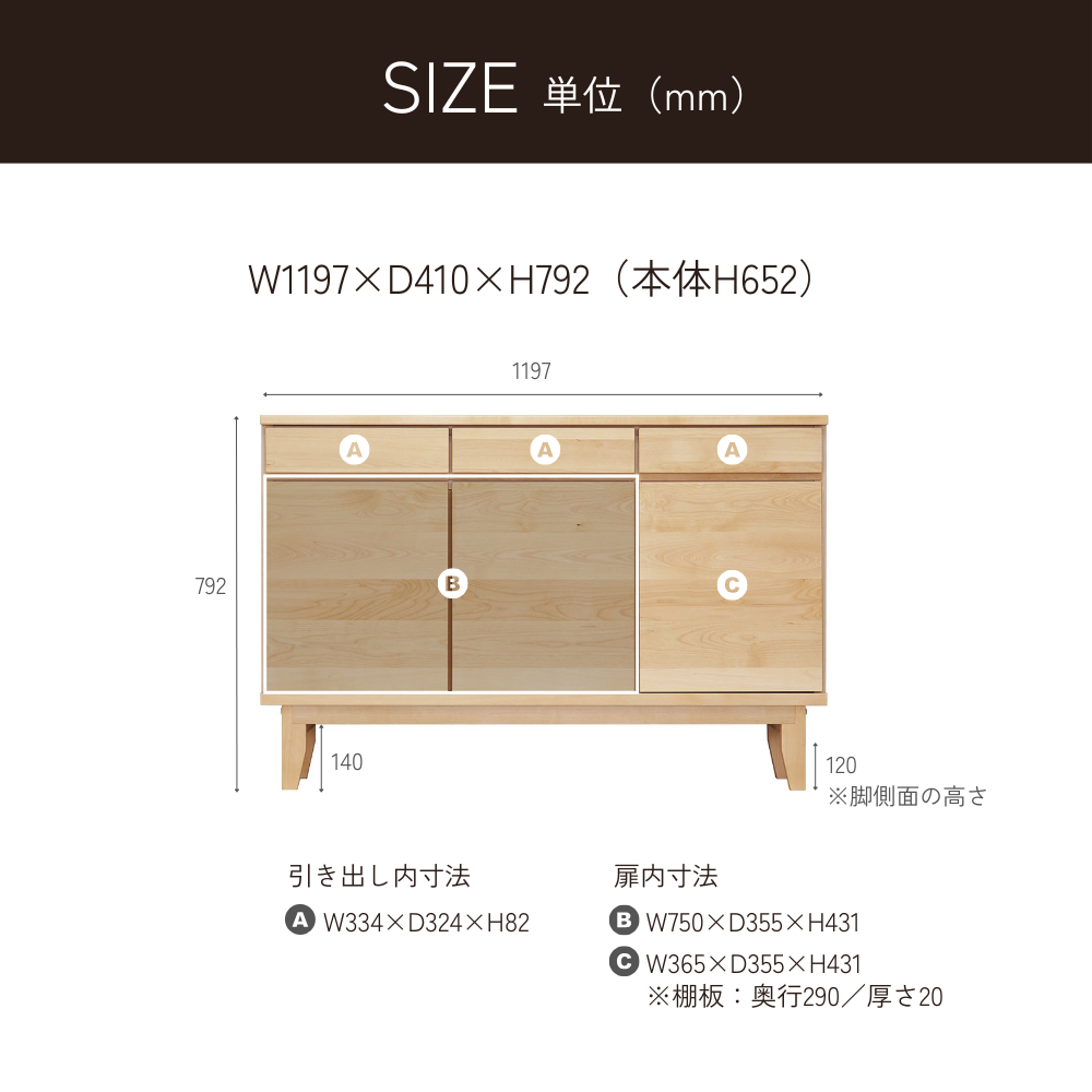 -lahm- 120サイドボード