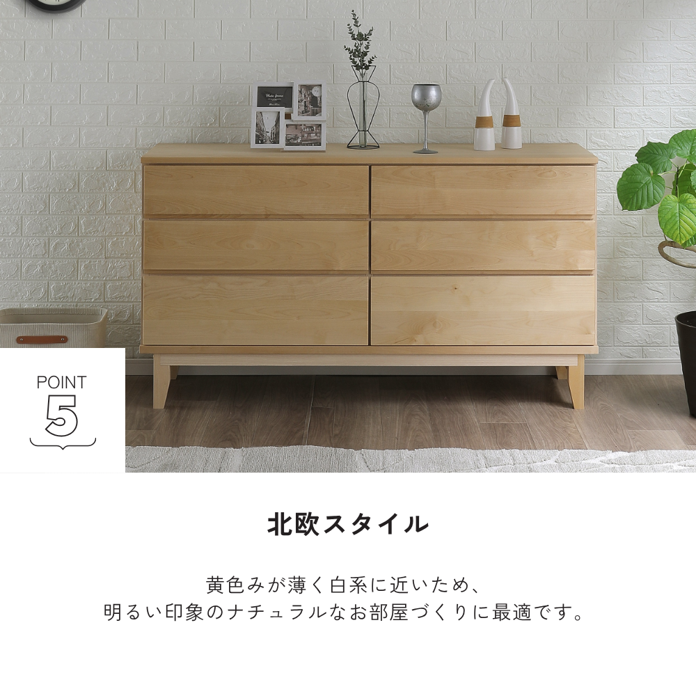 -lahm- 150-3ローチェスト