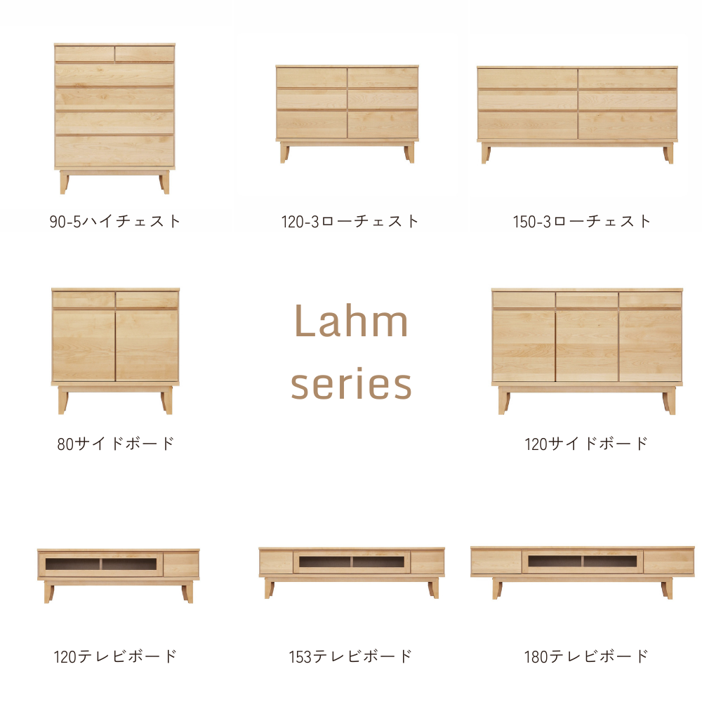-lahm- 120サイドボード