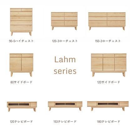 -lahm- 120サイドボード