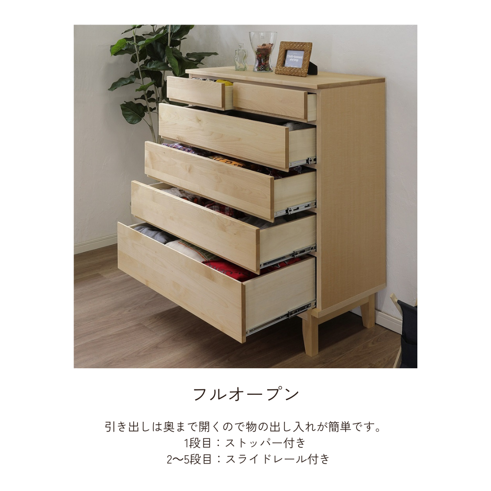 -lahm- 90-5ハイチェスト