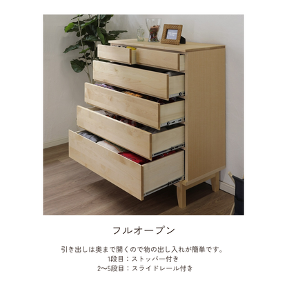 -lahm- 90-5ハイチェスト