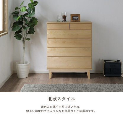 -lahm- 90-5ハイチェスト