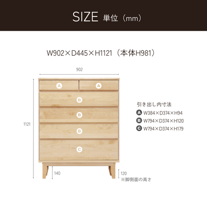 -lahm- 90-5ハイチェスト