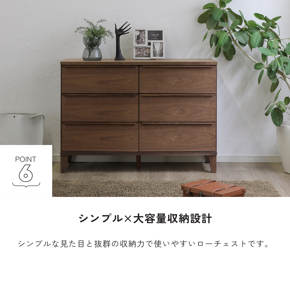 -leo- 120-3ローチェスト