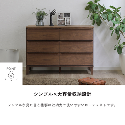 -leo- 120-3ローチェスト