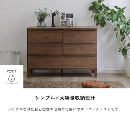 -leo- 120-3ローチェスト
