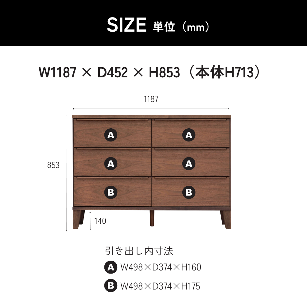 -leo- 120-3ローチェスト