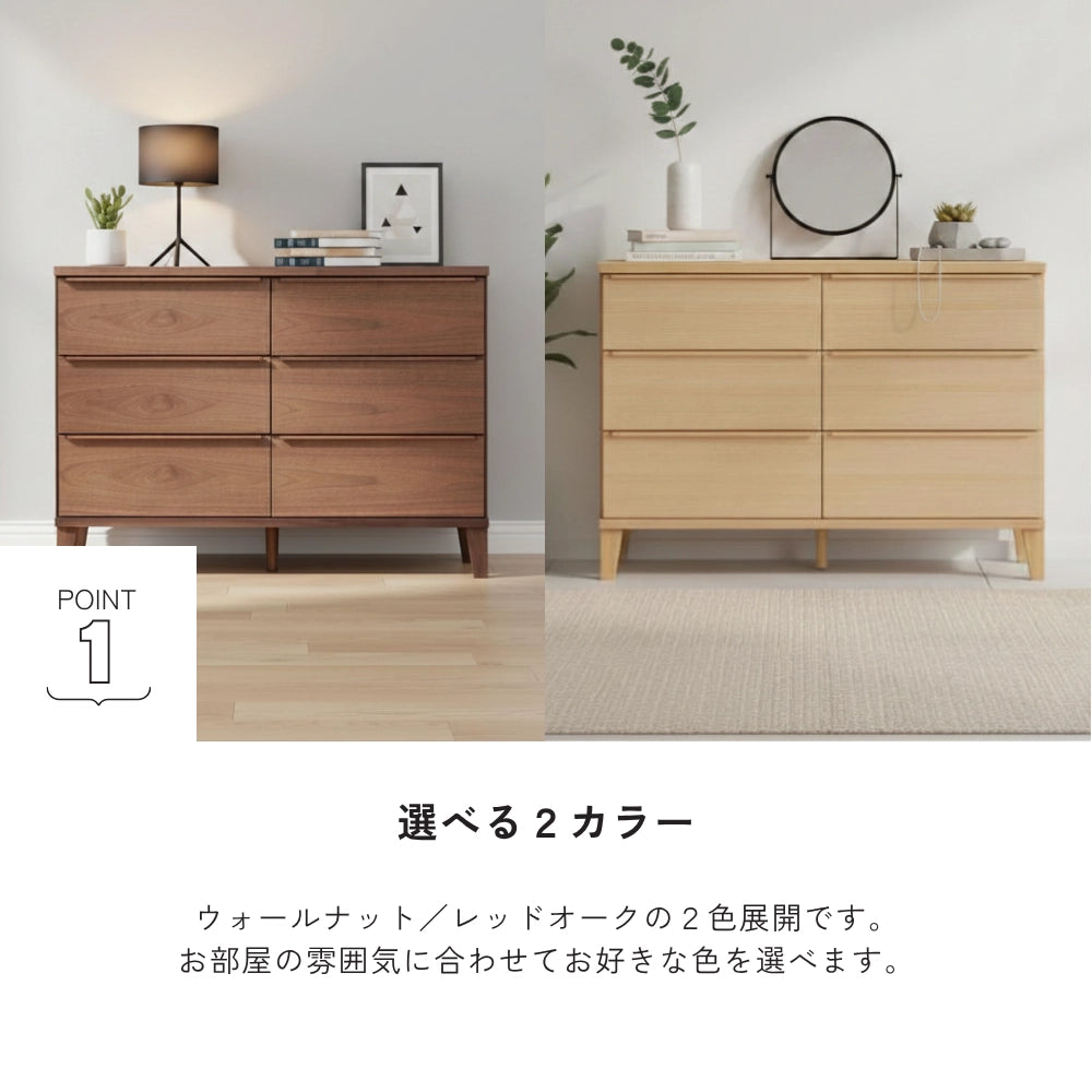 -leo- 120-3ローチェスト