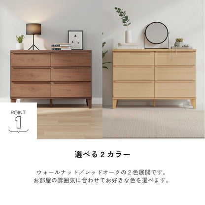 -leo- 120-3ローチェスト