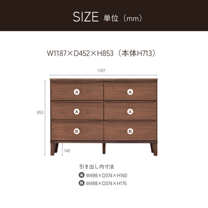 -leo- 120-3ローチェスト