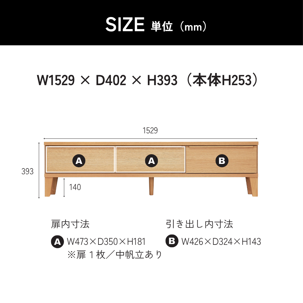 【数量限定価格】-leo- 153TVボード