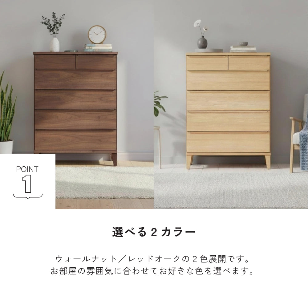 -leo- 90-5ハイチェスト