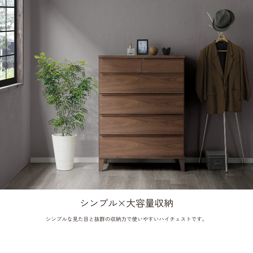 -leo- 90-5ハイチェスト