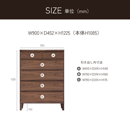 -leo- 90-5ハイチェスト