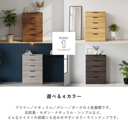 -max- 75-5ハイチェスト
