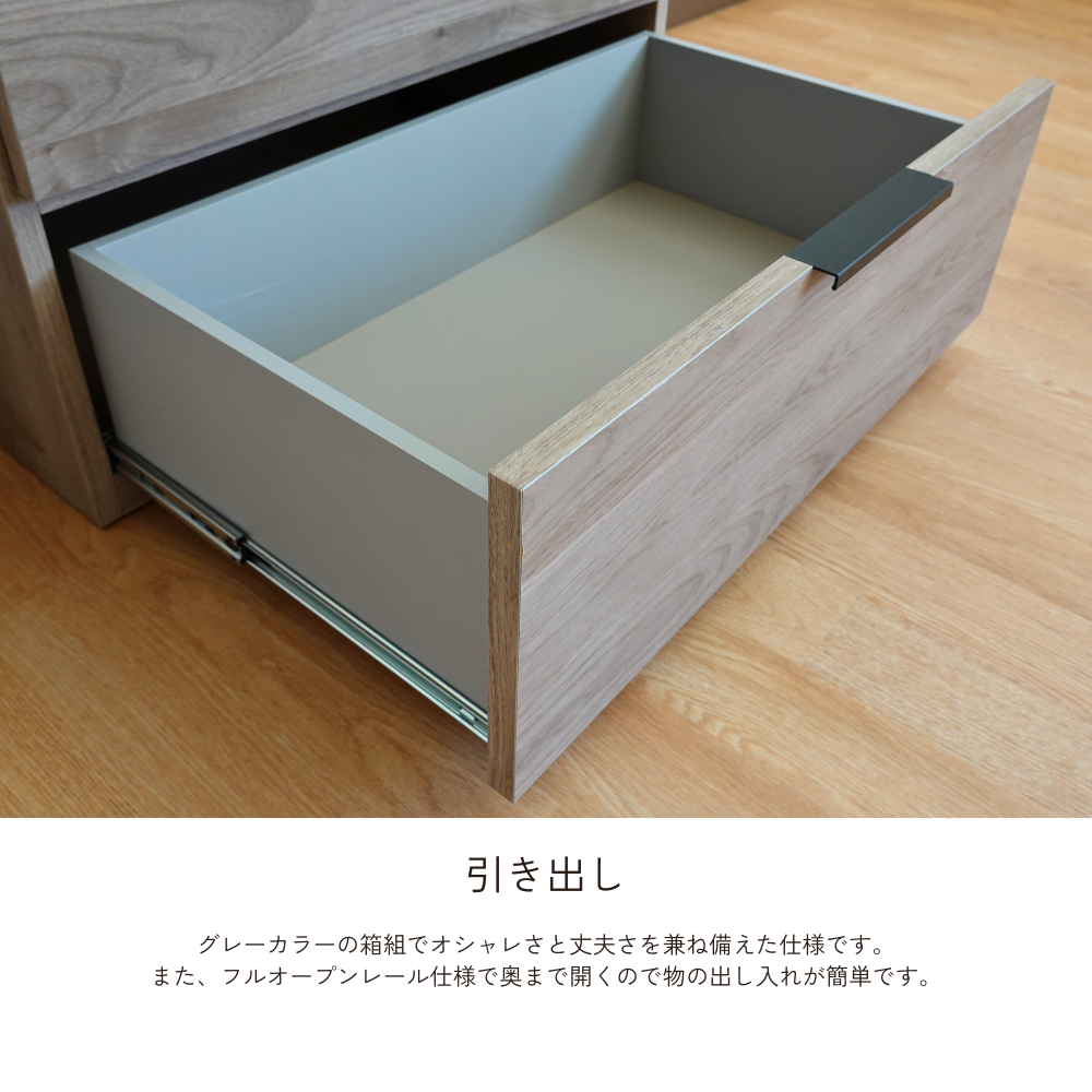 -max- 75-5ハイチェスト