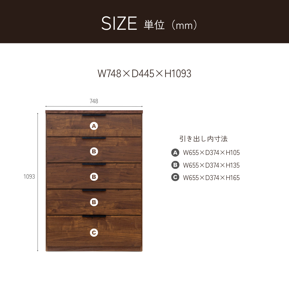 -max- 75-5ハイチェスト