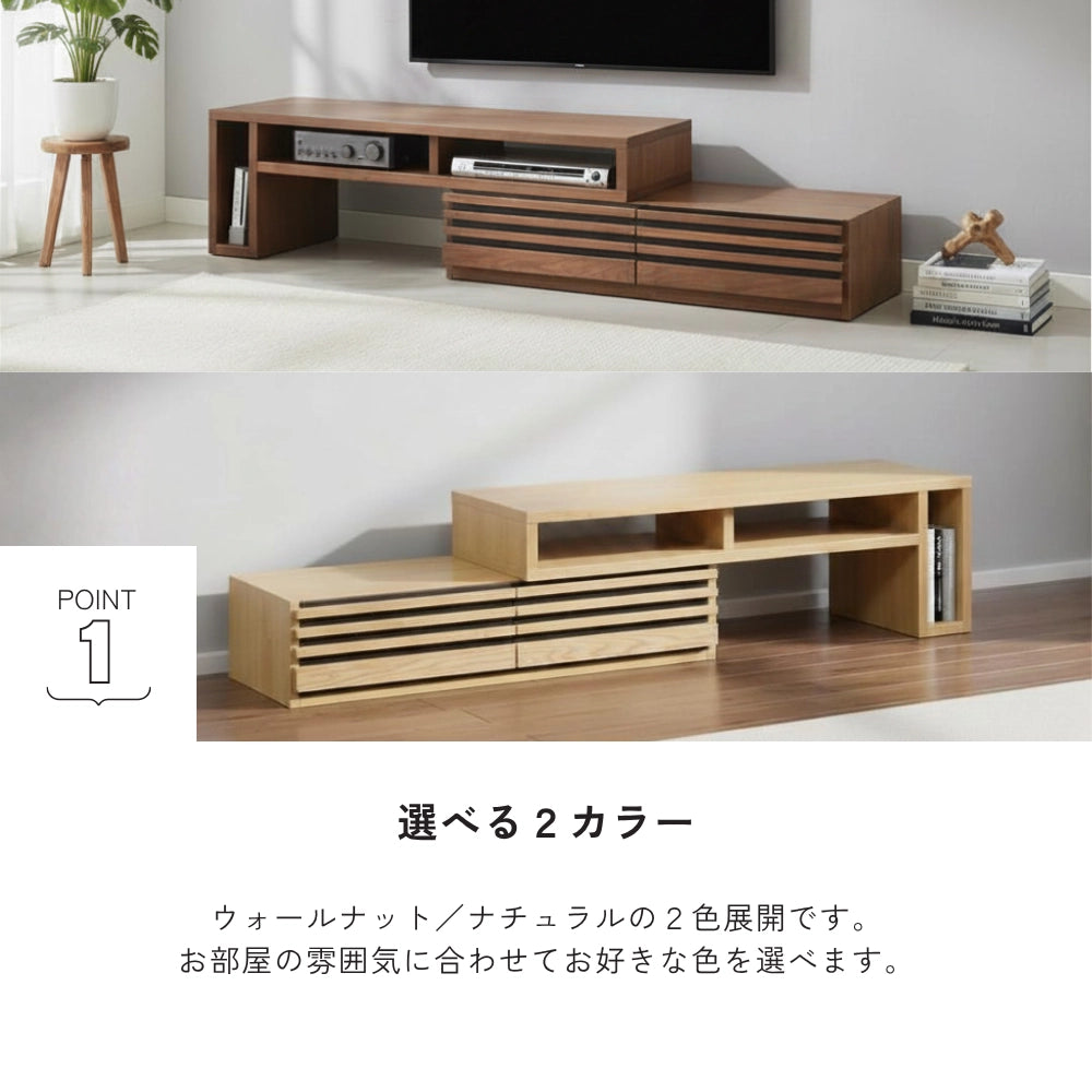 -nero- 119伸縮TVボード