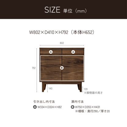 -owl- 80サイドボード